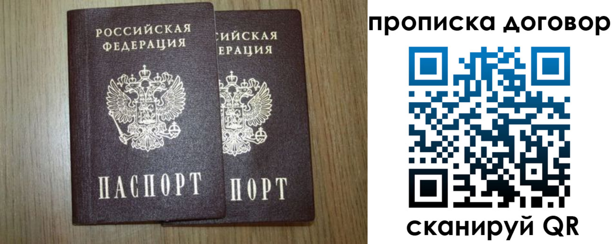 прописка для военкомата в Ярцево