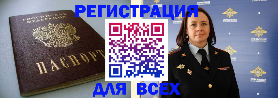 прописка ребенка в Ярцево