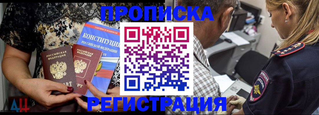 временная регистрация для школы в Ярцево